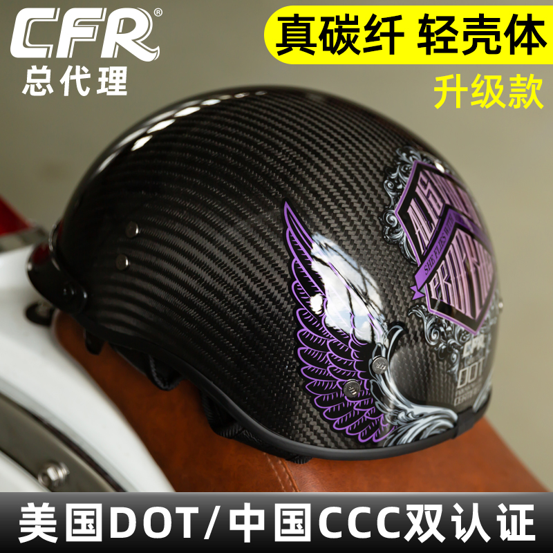 CFR碳纤维哈雷复古摩托车头盔男半盔四季夏季电动车女瓢盔3c认证