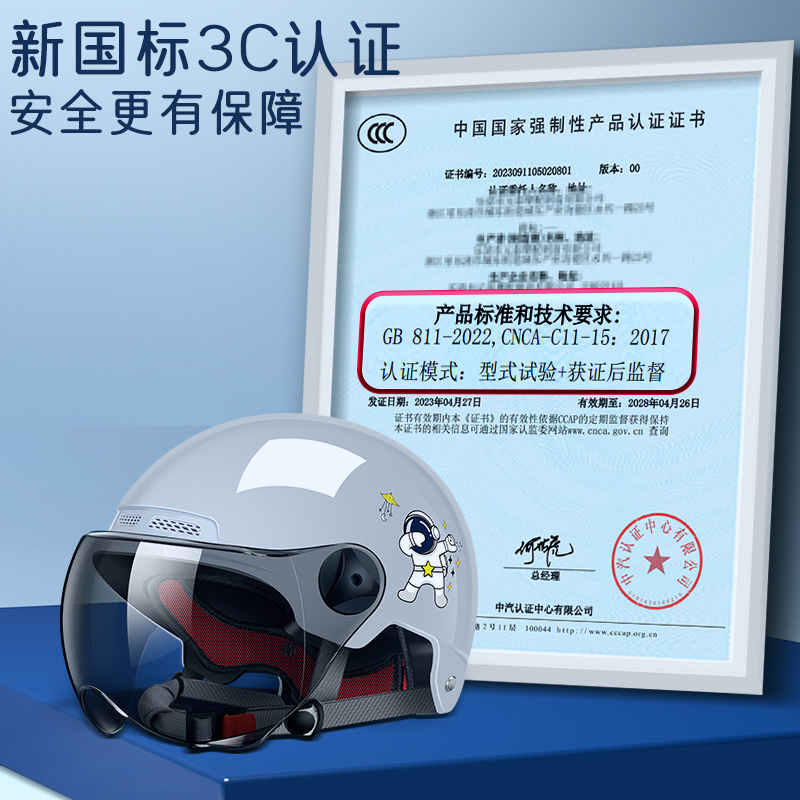 新国标3C认证电动车头盔男女士摩托车安全帽夏季遮阳防晒四季通用