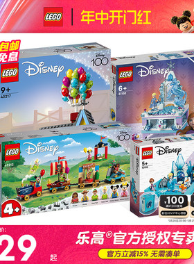 LEGO乐高积木女孩子系列迪士尼安娜艾莎公主城堡女生玩具2023新款