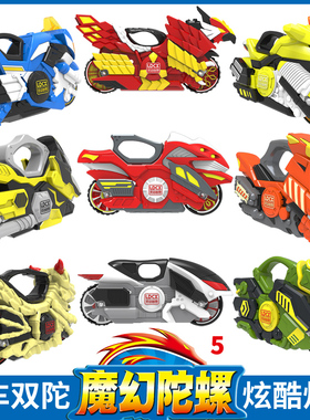 灵动创想魔幻陀螺5代新款男孩旋风轮梦幻4儿童摩托车战车4玩具五