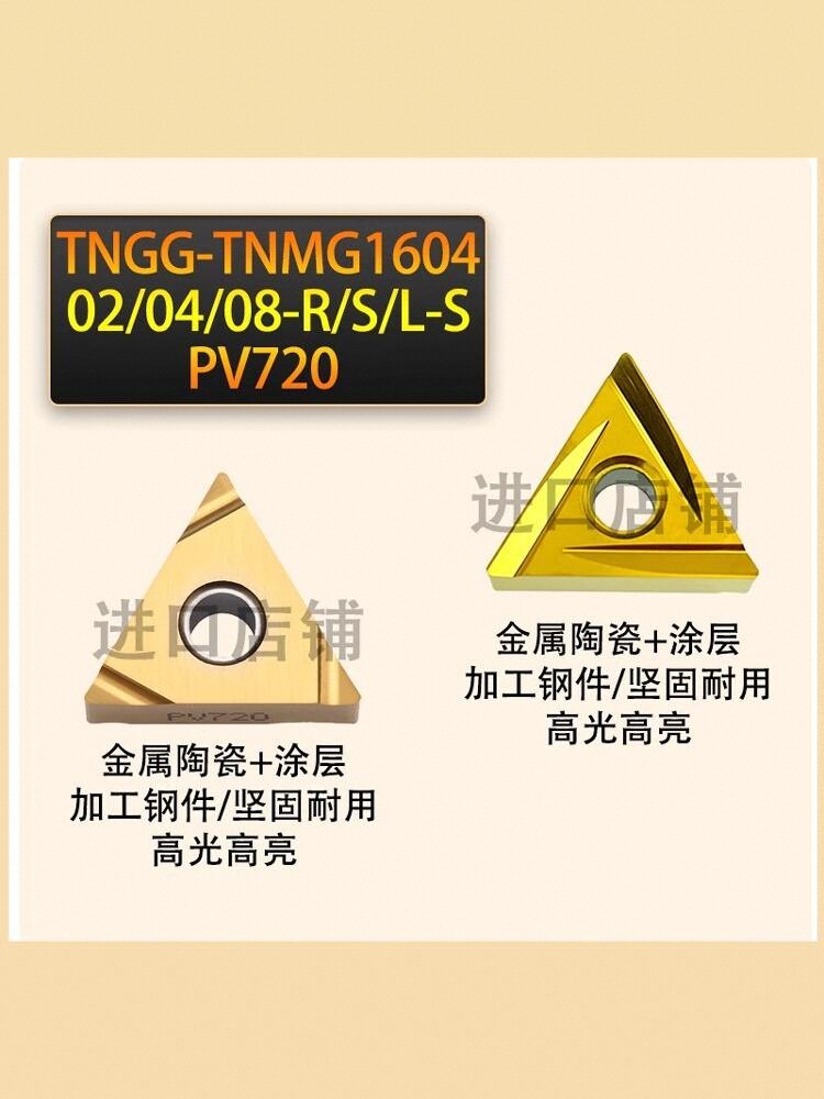 瓷数控刀片TNGG16040京R金属陶瓷4刀粒/PV720三角形车刀片
