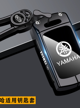 专用雅马哈钥匙套摩托车nmax155遥控保护套xmax300扣yamaha金属壳