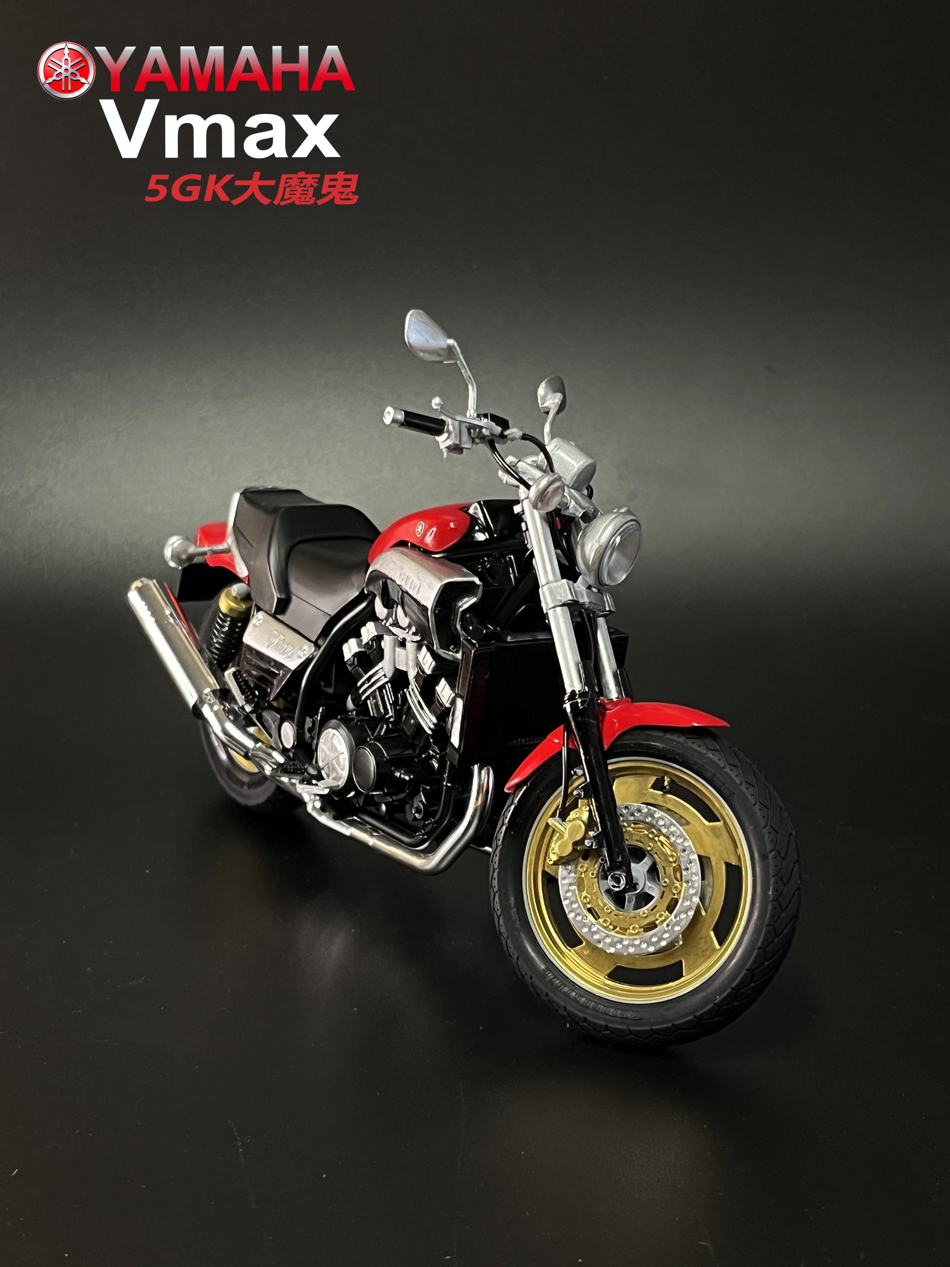 现货青岛社 1:12 雅马哈 YAMAHA Vmax '07 摩托车已拼装成品模型