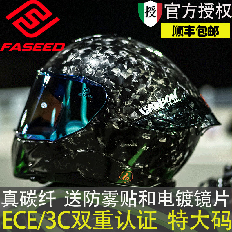 锻造碳纤维头盔男摩托车全盔女机车蓝牙夏季防雾大码号FASEED861