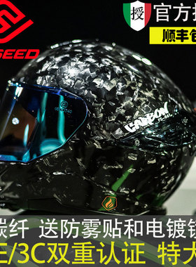 锻造碳纤维头盔男摩托车全盔女机车蓝牙夏季防雾大码号FASEED861