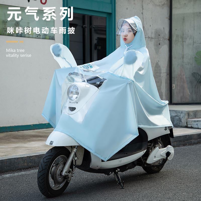 电动车雨衣长款全身防暴雨摩托车电瓶车专用雨披女款骑行可爱单人