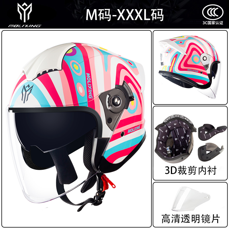 高档MOLIXING摩力行3C认证摩托车头盔女半盔冬季保暖四季安全帽男