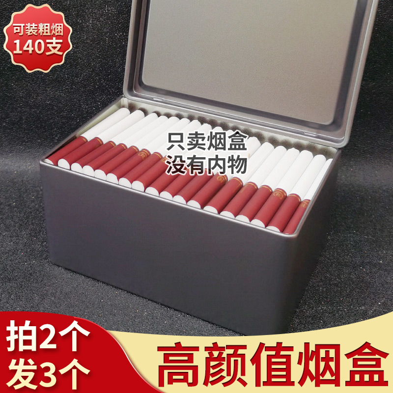 中支烟盒6.5mm可装160支金属铁防压防潮7.0粗烟可装140只收纳合子