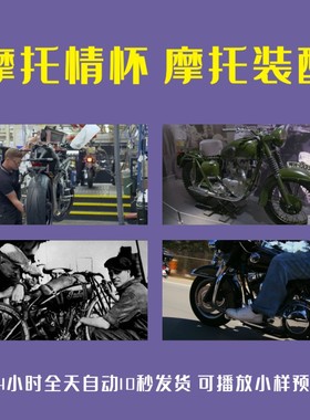 摩托情怀摩托装配哈雷机车文化摩托组装工厂生产骑行摩托视频素材