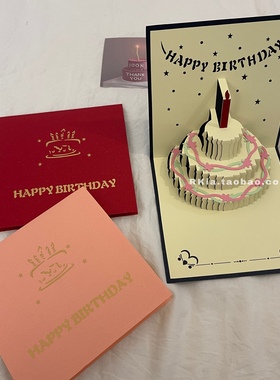 RKia3D立体生日贺卡可折叠生日蛋糕简约祝福卡片生日礼物寄语代写