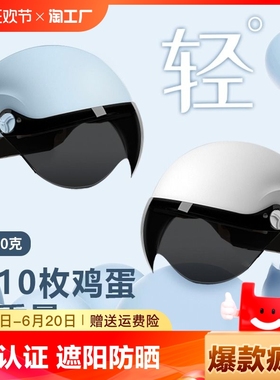3C认证电动摩托车头盔高颜值男女士通用半盔可调夏季防晒安全帽三