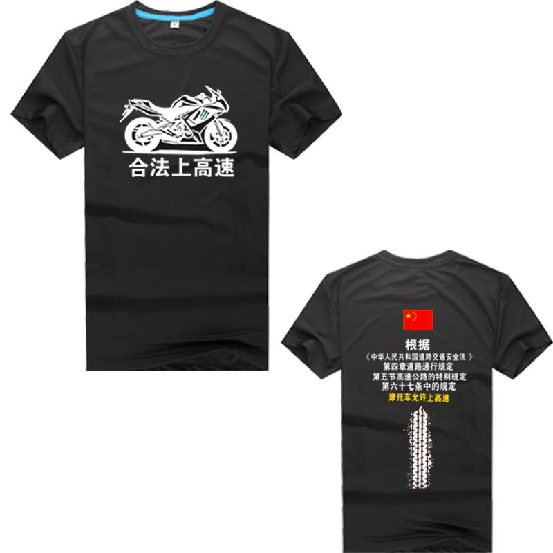 车轮印 摩托车可以上高速 moto 跑车 机车 速干 透气 T恤 衣服