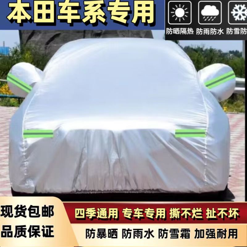 新款广汽本田缤智SUV越野专用车衣车罩加厚防晒防雨水隔热汽车套