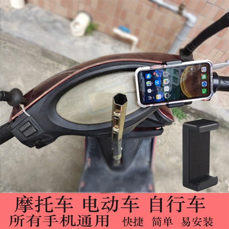 摩托车电动车脚踏车三轮车自行车外卖导航手机支架iphone防水支架