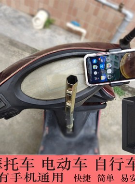 摩托车电动车脚踏车三轮车自行车外卖导航手机支架iphone防水支架