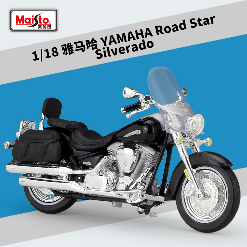 美驰图1:18 雅马哈YAMAHA Road Star  Silverado太子摩托车模型