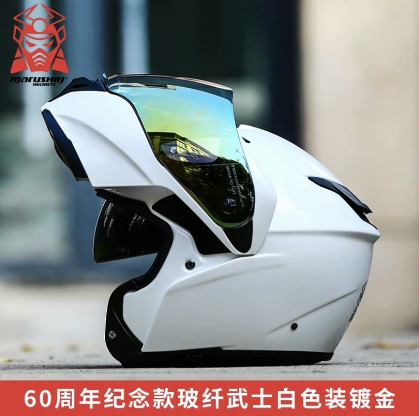 马鲁申进口复合纤维头盔机车摩托车摩旅蓝牙对讲机揭面盔全盔BFF-