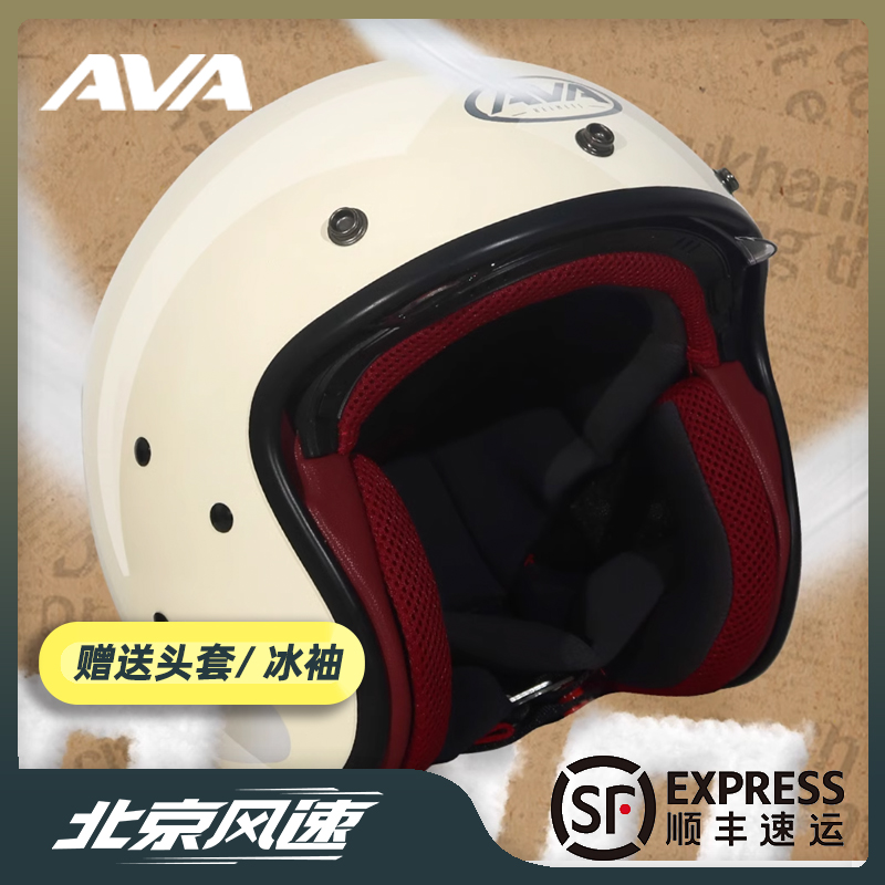 AVA GARAGE摩托车头盔经典街盔四分之三复古半盔玻璃纤维内置镜片