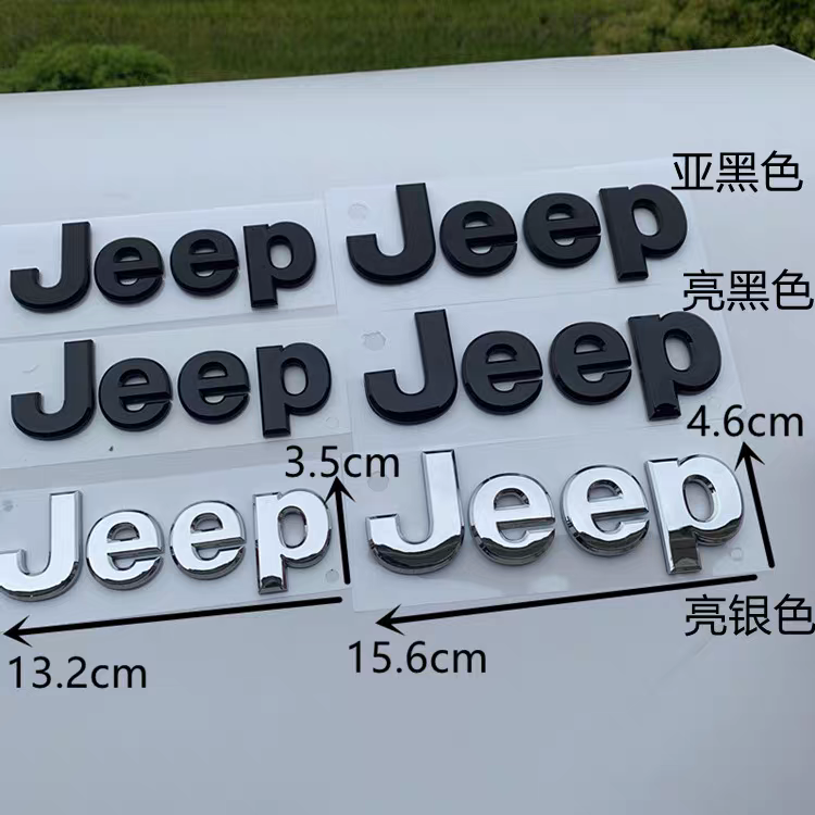 适用于吉普jeep大切诺基车标引擎盖标志机盖标改装亮黑色车头标