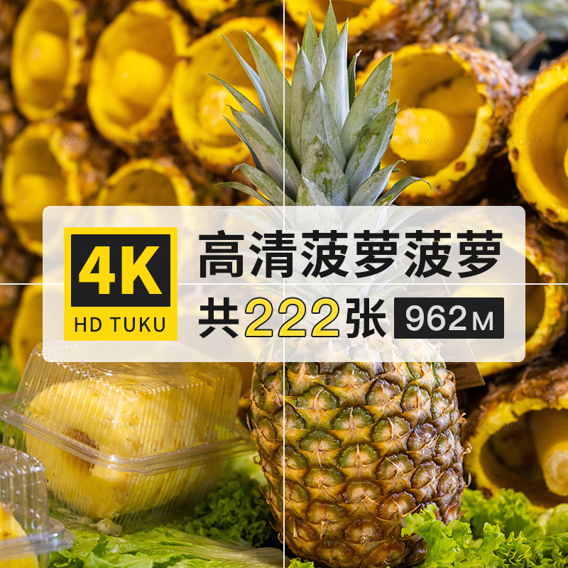 菠萝凤梨果肉果实热带水果4K超高清电脑图片壁纸海报大图jpg素材