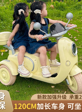 1一3一6岁双人儿童电动三轮摩托车可坐大人宝宝亲子车小孩电瓶车