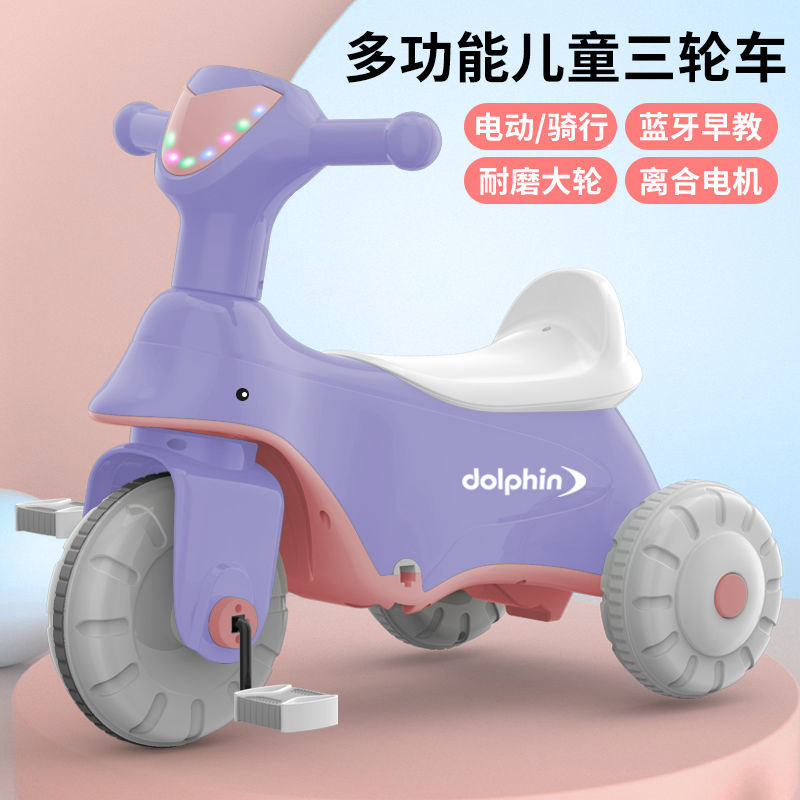 儿童脚踏多功能三轮车电动摩托车小孩电动玩具车2-6可坐充电电瓶