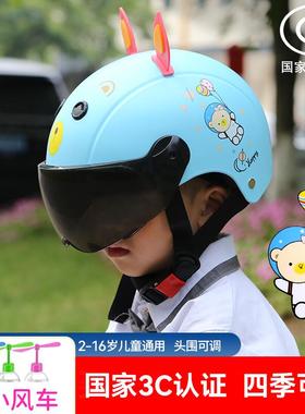 3C国家认证儿童头盔男孩电动车女孩安全帽小孩宝宝护具摩托车半盔