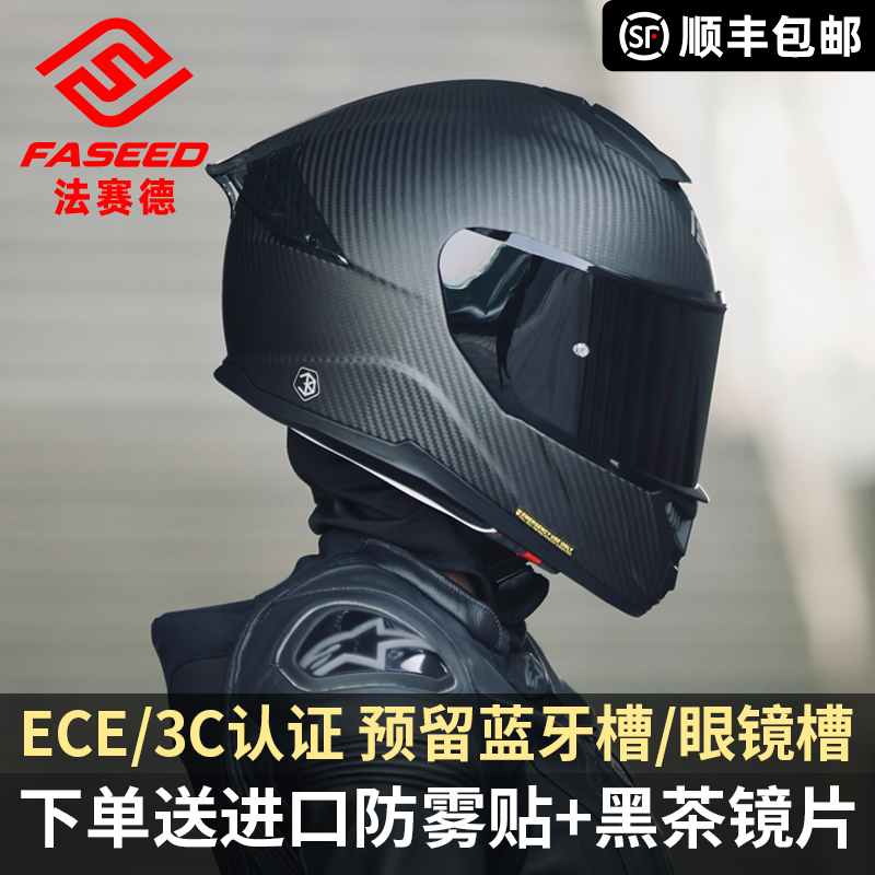 FASEED碳纤维头盔男摩托车加大码全盔861大头围65cm特大号4XXXXL