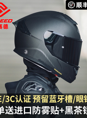 FASEED碳纤维头盔男摩托车加大码全盔861大头围65cm特大号4XXXXL