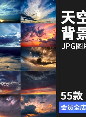 4K高清天空云层云图黄昏白云乌云日落风景合成图背景JPG图片素材