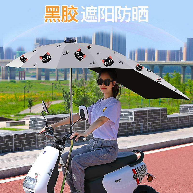 摩托车专用伞电瓶车上面的遮阳伞摩托车挡雨帐篷电动车可收太阳伞
