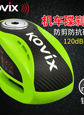 kovix KNX10机车碟刹锁智能可控报警碟锁摩托车锁防盗锁防水防撬