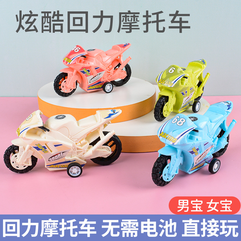 地摊 儿童玩具车回力实色摩托车男孩机车车模摆件幼儿园玩具