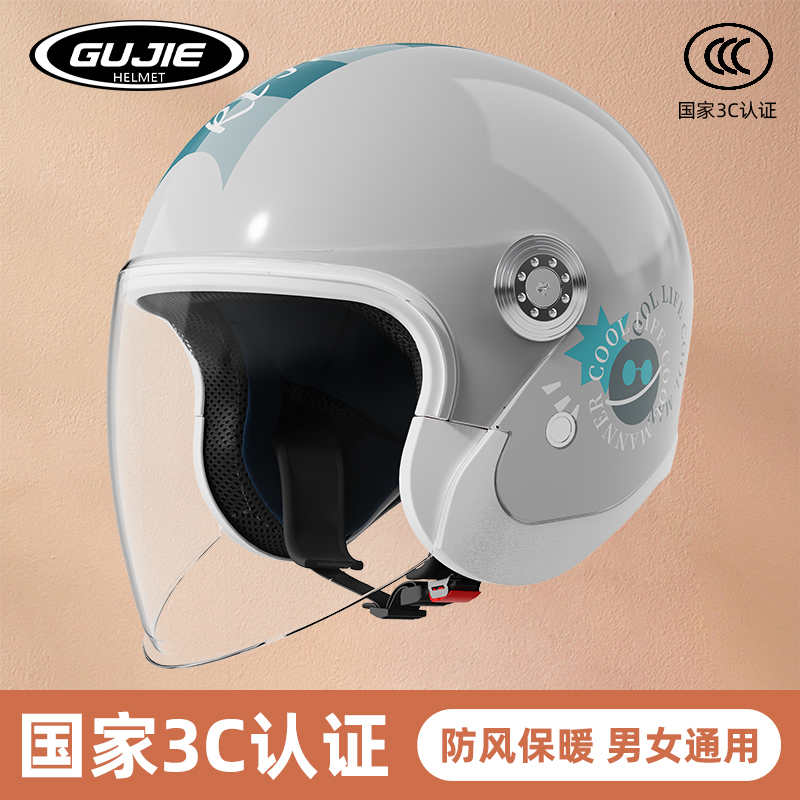 3C认证电动车摩托车头盔男女士冬季保暖半盔电瓶车四季骑行安全帽