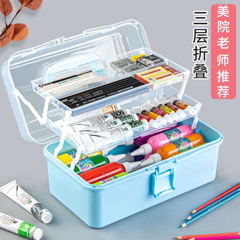 美术生工具箱画画家用收纳盒多功能绘画具箱画笔一年级小学生透明