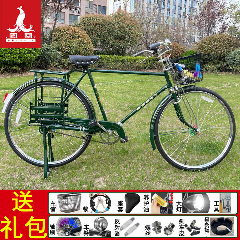 老上海凤凰26/28寸传统老式复古杆闸男女轻磅重磅加重载重自行车