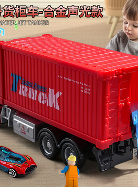 合金货柜车玩具大卡车模型儿童集装箱运输车货车玩具车小汽车男孩