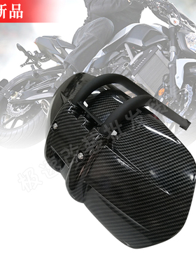 适用于摩托车雅马哈TMAX530 改装碳纤后挡泥板 后沙板 防尘版护盾
