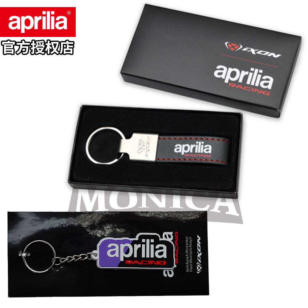 阿普利亚Aprilia Racing原厂摩托车皮质钥匙扣钥匙圈环机车挂饰男