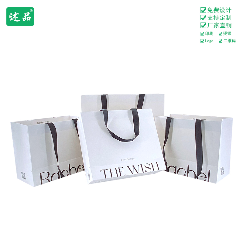 服装店纸袋子定做高档创意设计logo手提袋定制购物袋礼品袋包装袋