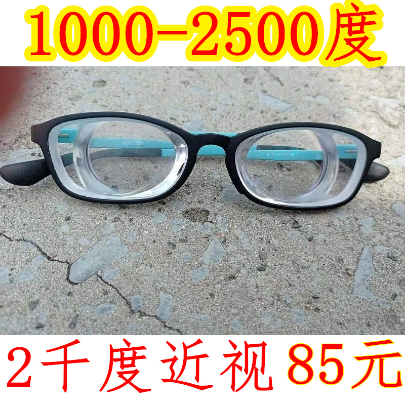 高度近视眼镜男女配眼镜1500 1000 1800 2500 2200 2000度超轻薄