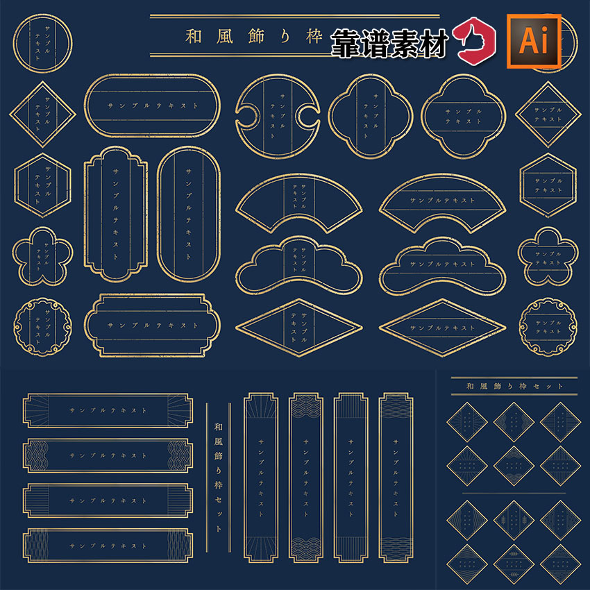 中国风简约形状金色线条线框装饰边框花边标贴招牌AI矢量设计素材