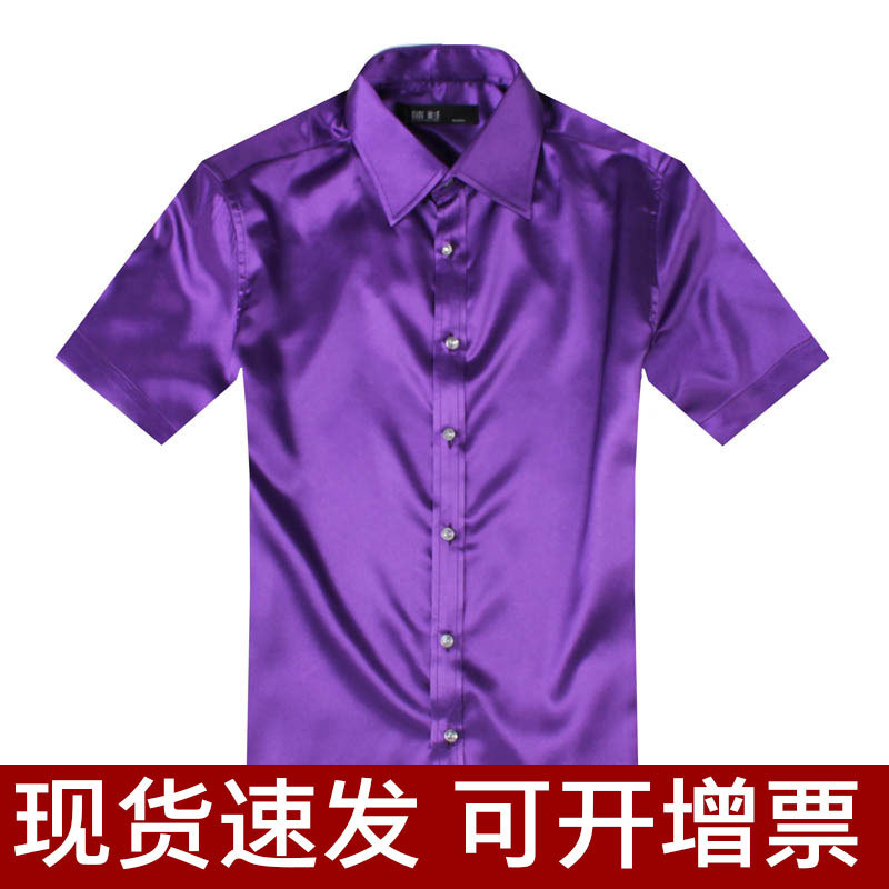 仿真丝绸缎短袖衬衫纯色紫色亮面丝滑衬衣 20个颜色78元