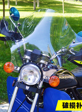 太子摩托车挡风玻璃三轮车前挡风板125圆灯150摩托车透明挡雨板