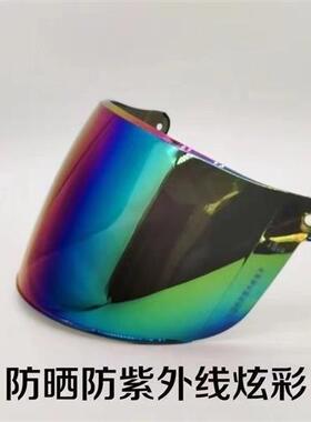 摩托车头盔防雾镜片防紫外线夏季通用安全帽前挡风镜玻璃面罩