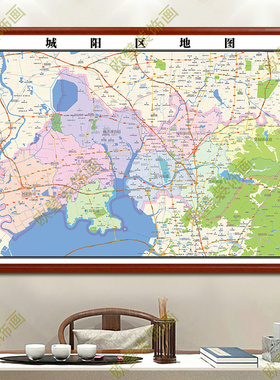 青岛市城阳区地图挂图行政交通地形街道电子带框2024地图超大定制
