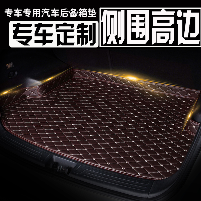 汽车后备箱垫尾丰田凯美瑞2016款2.0G十周年纪念豪华版专用的装饰