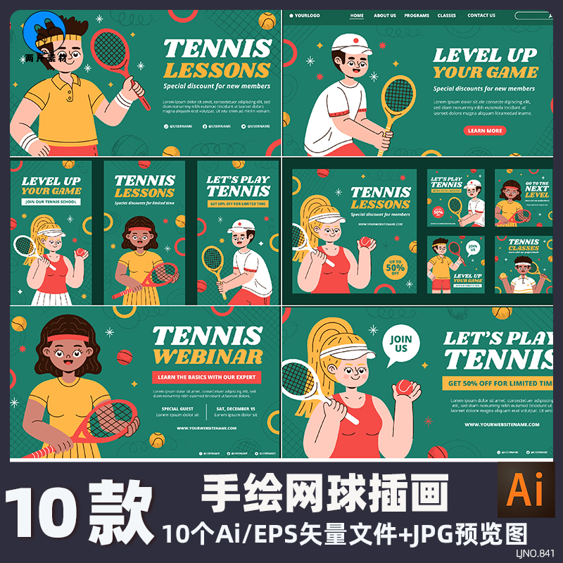 手绘平面网球运动插画海报营销登录页banner模板Ai矢量设计素材