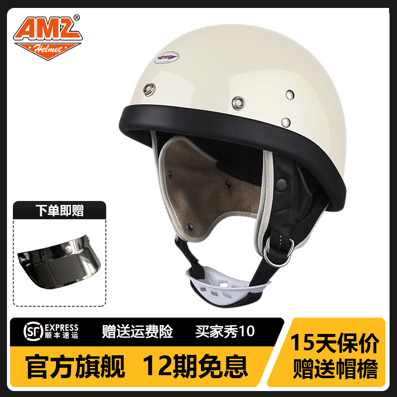 AMZ男士巡航复古机车日式摩托车头盔夏季半盔女士电动车轻便瓢盔