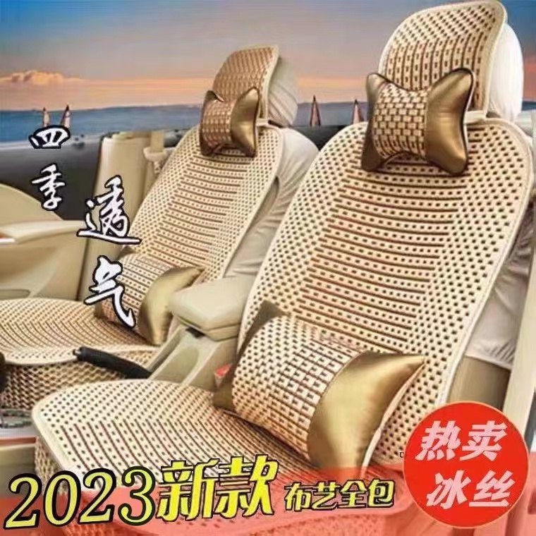 2020新款日产轩逸·纯电舒适版汽车坐垫四季通用座套全包围座椅套